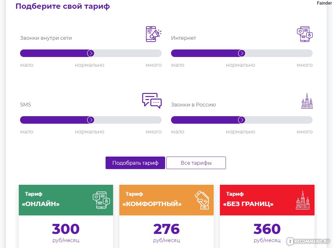 Как позвонить оператору сети