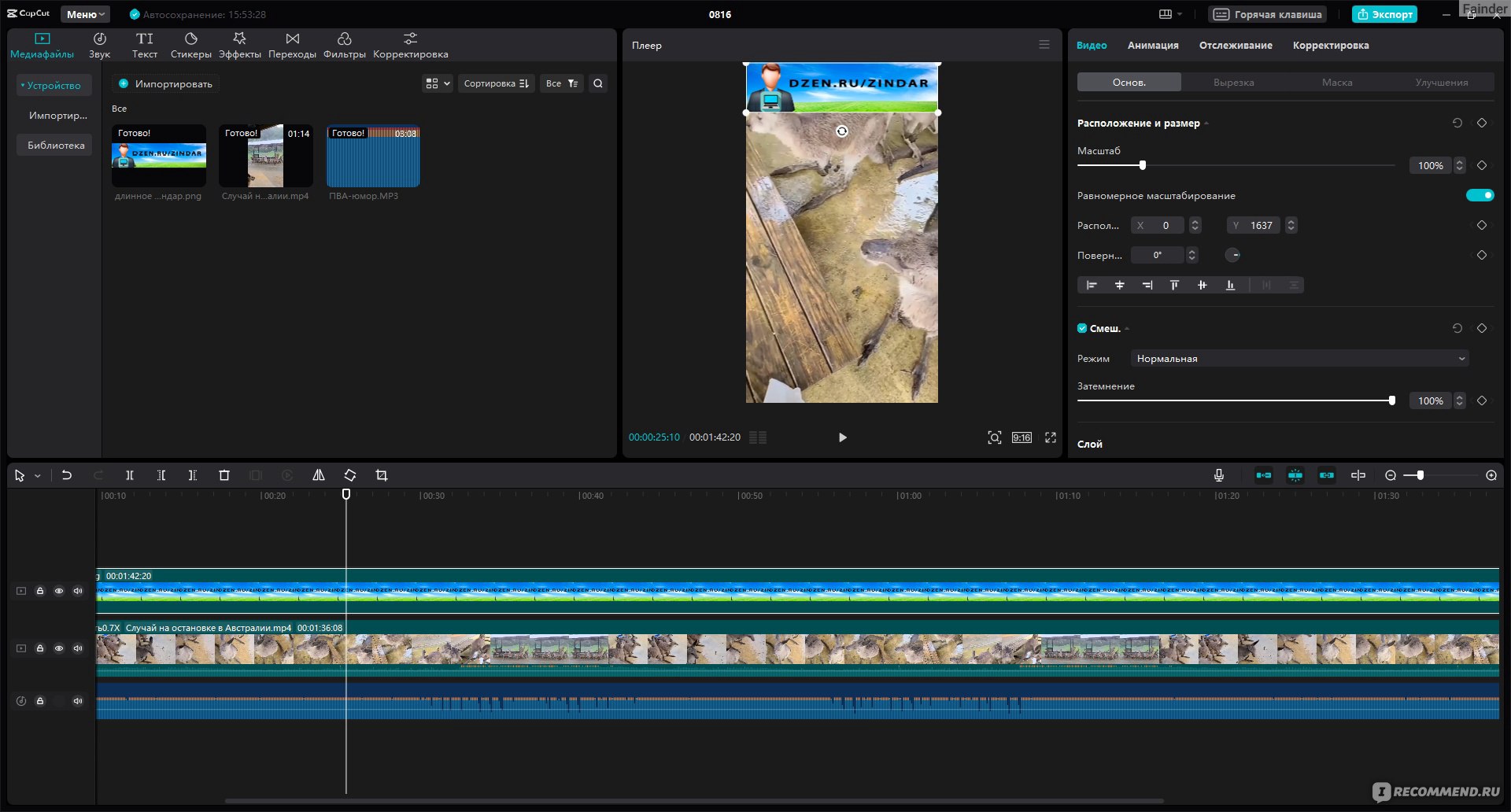 Приложение CapCut - Video Editor - «Отличный бесплатный редактор для  Windows» | отзывы