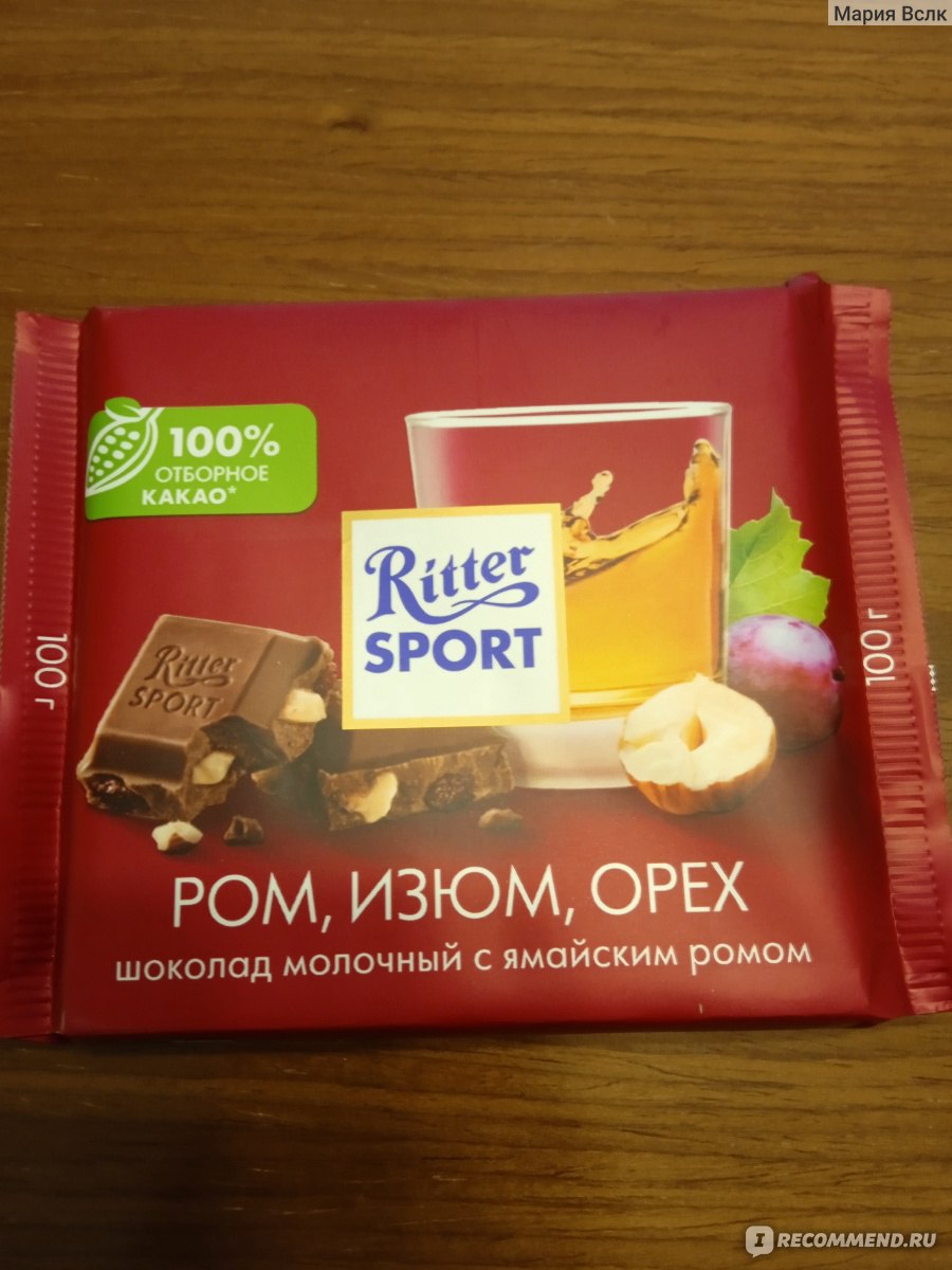 Шоколад Ritter Sport Ром, Изюм, орех молочный