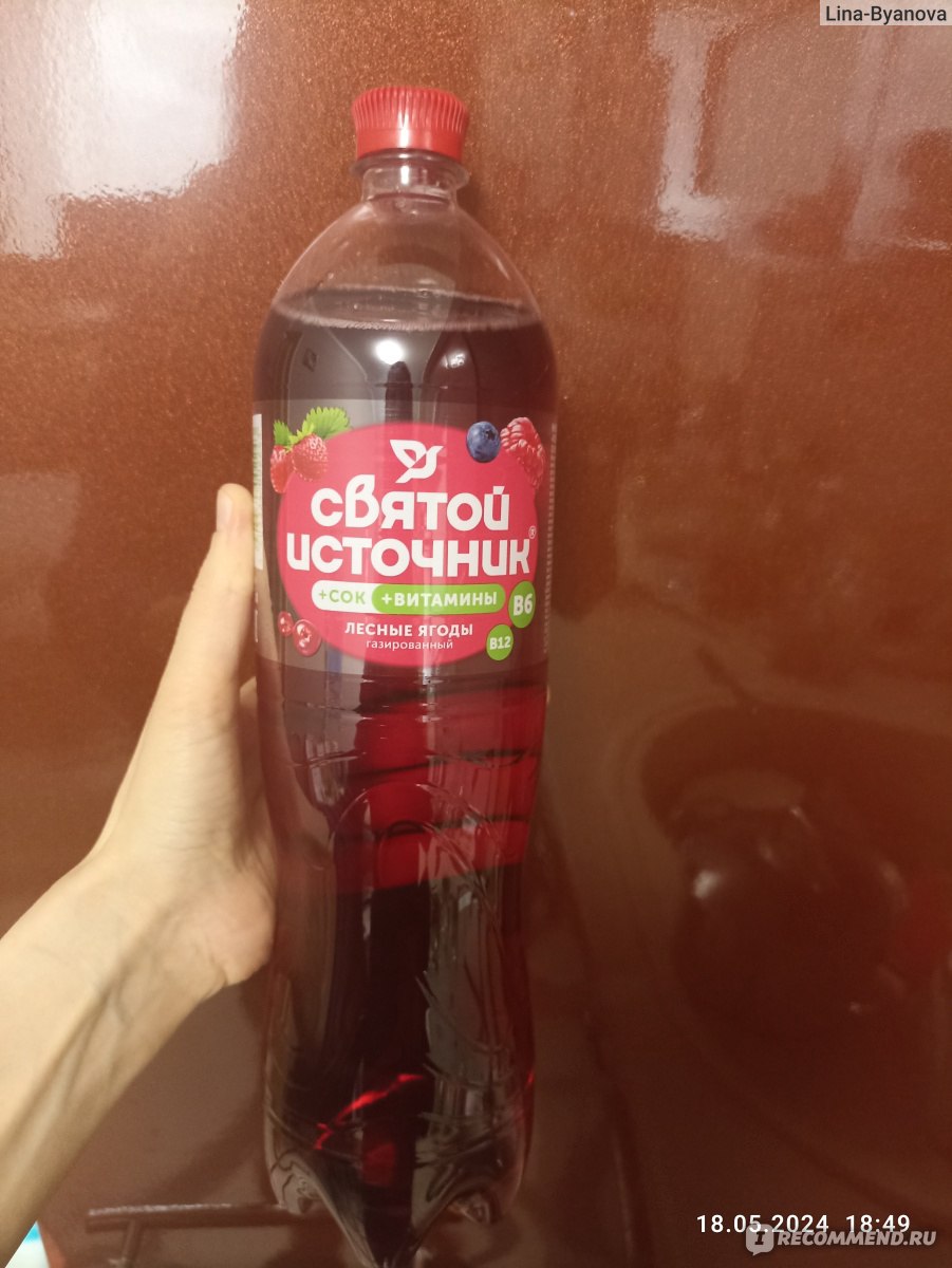 Вода Святой Источник Лесные ягоды сок и витамины - «Вкус как очень ...