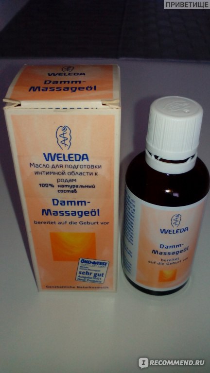 Weleda, масло для подготовки интимной области к родам (50 мл.)