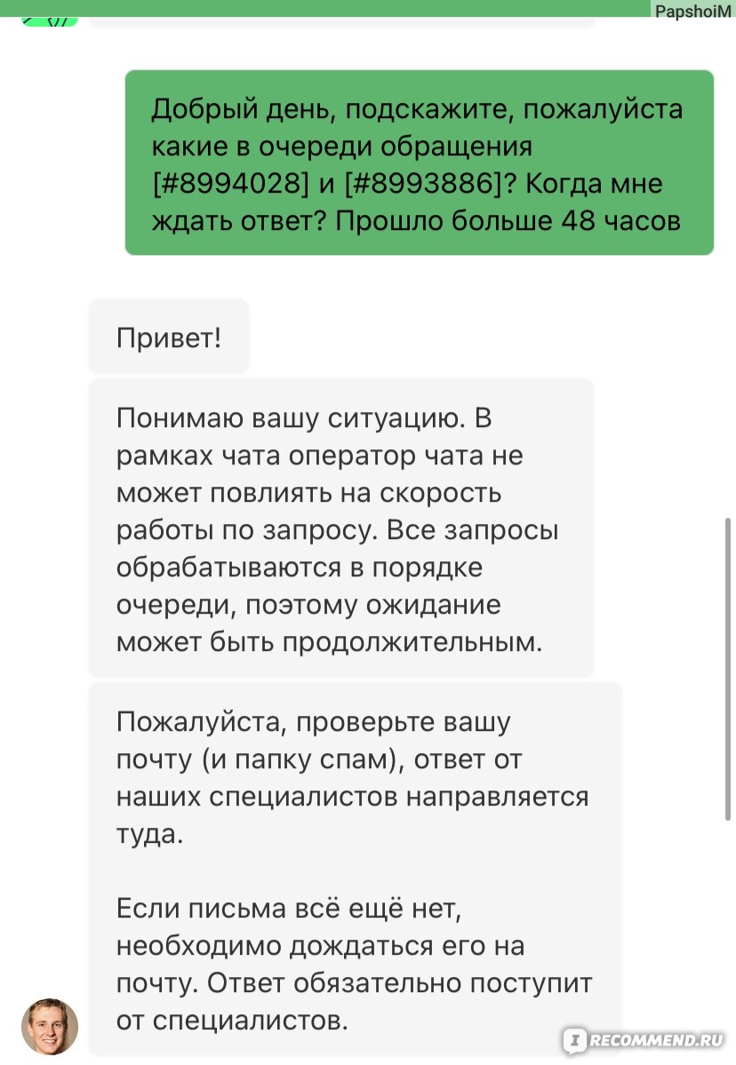 Сайт Купибилет - «Не отвечают на обращения в заявленные сроки » | отзывы