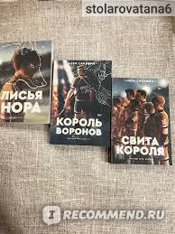 Листья Нора. Нора Сакавич - «Отзыв» | отзывы