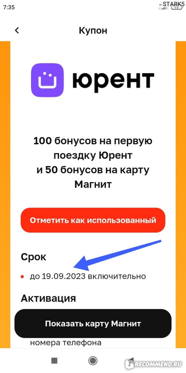 Urent - прокат самокатов и велосипедов - «Безобразно: лохотрон!» | отзывы