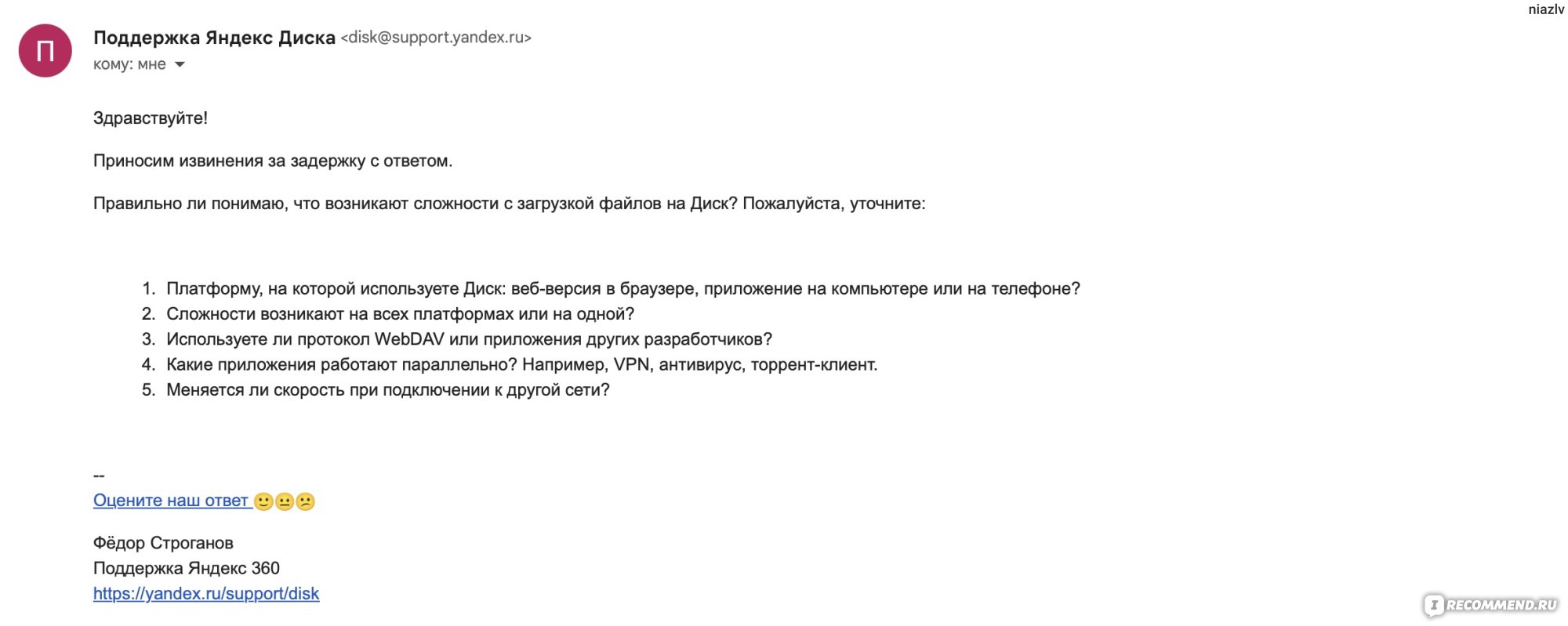 Яндекс Диск - «Яндекс диск, разводит всех с Yandex API.» | отзывы