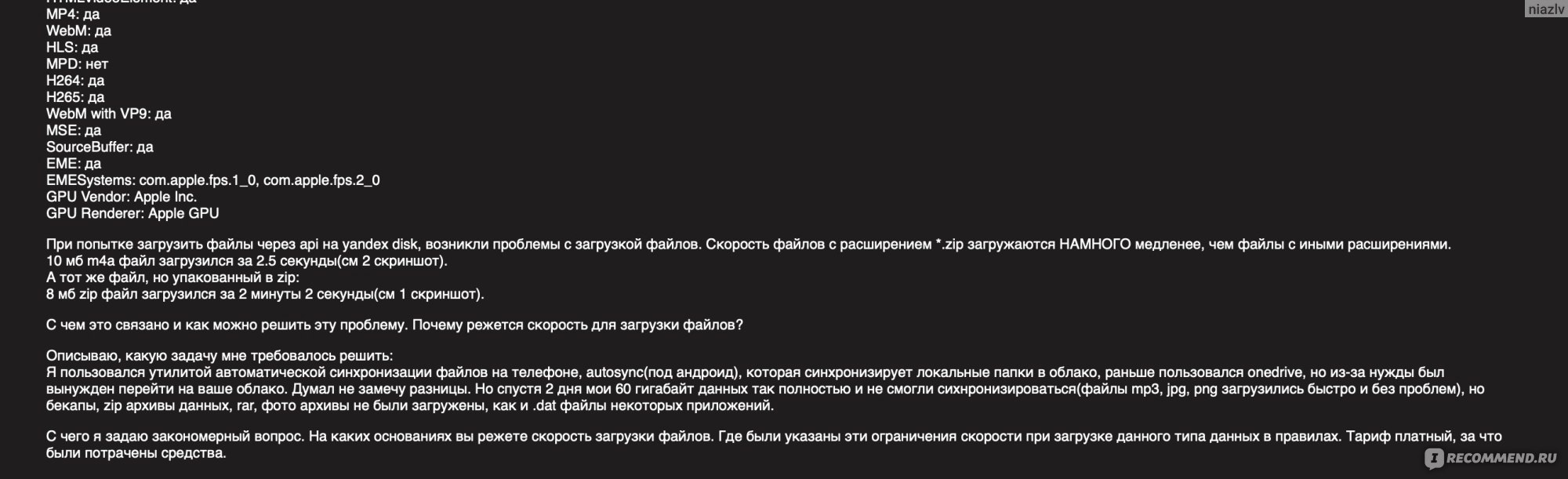 Яндекс Диск - «Яндекс диск, разводит всех с Yandex API.» | отзывы