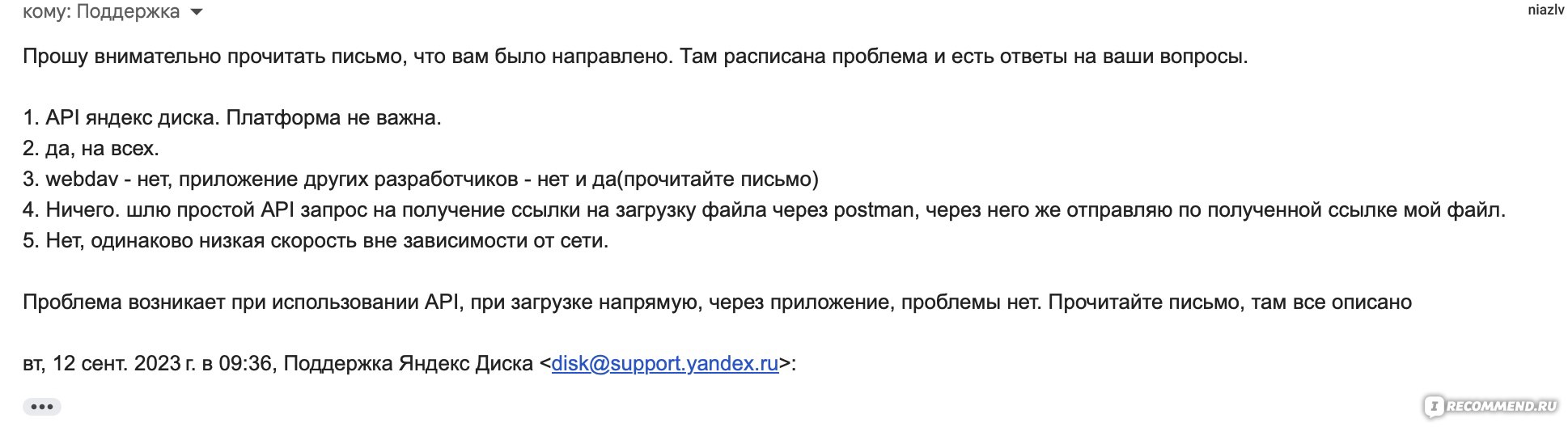 Яндекс Диск - «Яндекс диск, разводит всех с Yandex API.» | отзывы