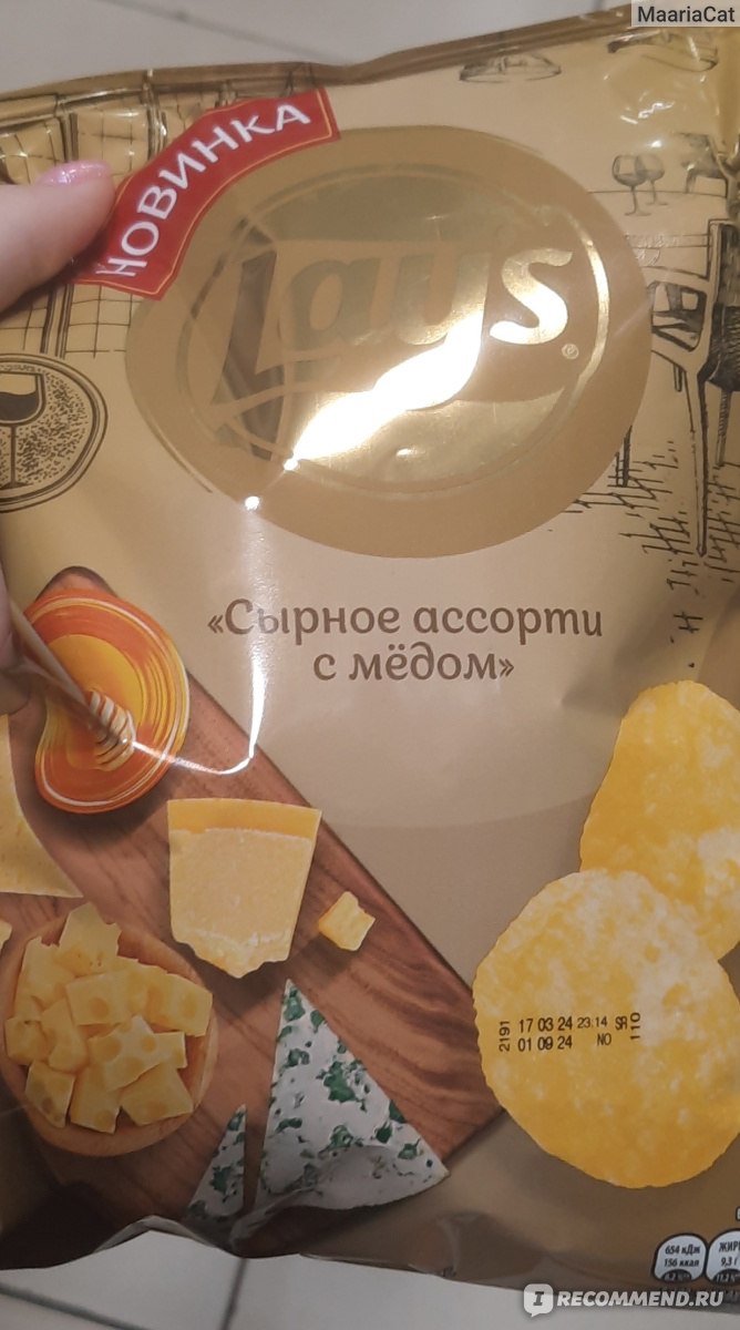 Чипсы картофельные Lays со вкусом «Сырное ассорти с мёдом» - «Не хочется  брать ещё раз» | отзывы