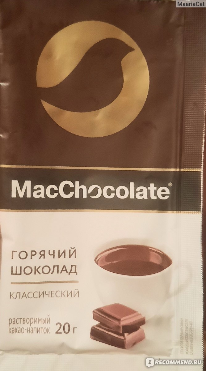 Горячий шоколад MacChocolate - «Ароматно, но невкусно » | отзывы