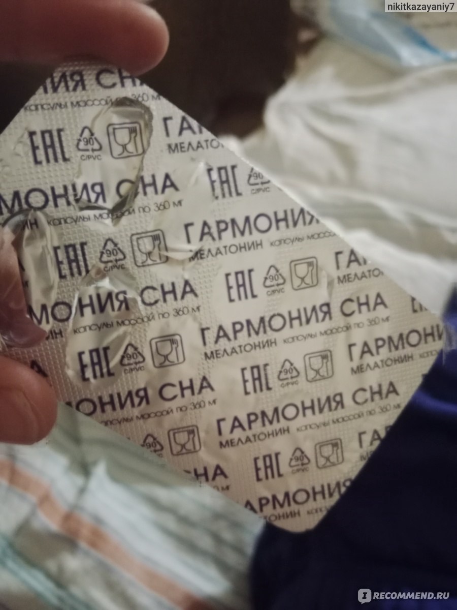 БАД Мирролла Гармония сна - «Аллергия» | отзывы