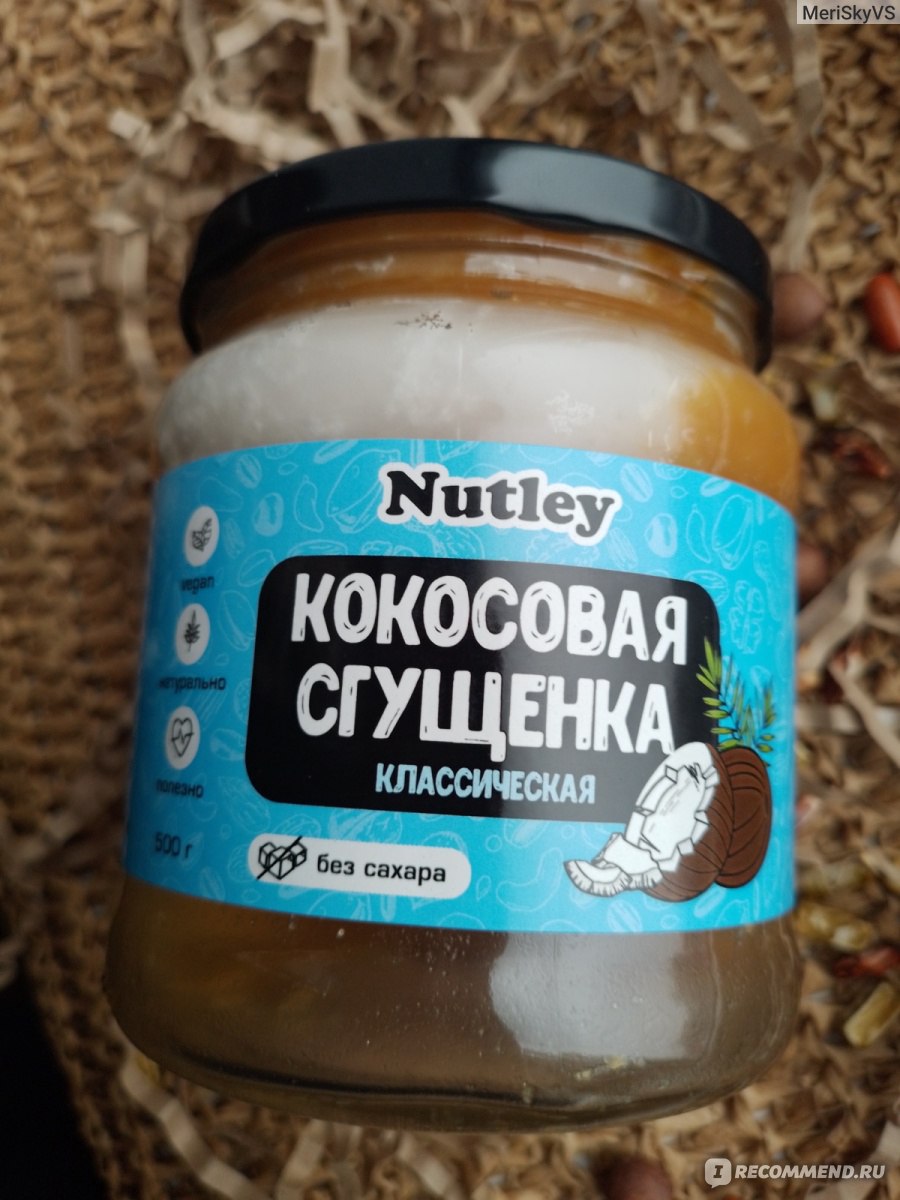 Кокосовая сгущенка Nutley классическая - «Любимая полезная сладость! Беру  очень часто, отказаться нет сил) Любителям кокоса пробовать обязательно.  Классическая сгущенка Nutley - самая вкусная. Беру 0,5 л, маленькой баночки  уже мало для