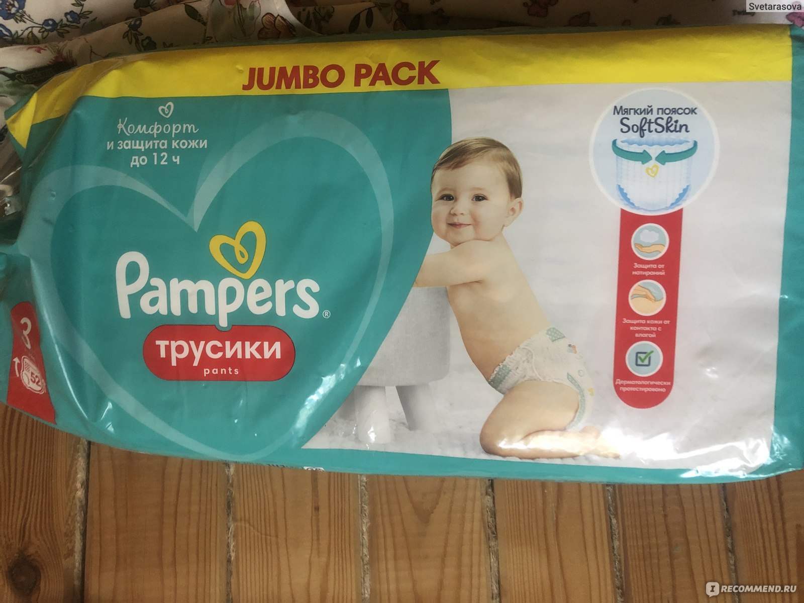 Подгузники-трусики Pampers Pants - «Хорошие памперсы» | отзывы