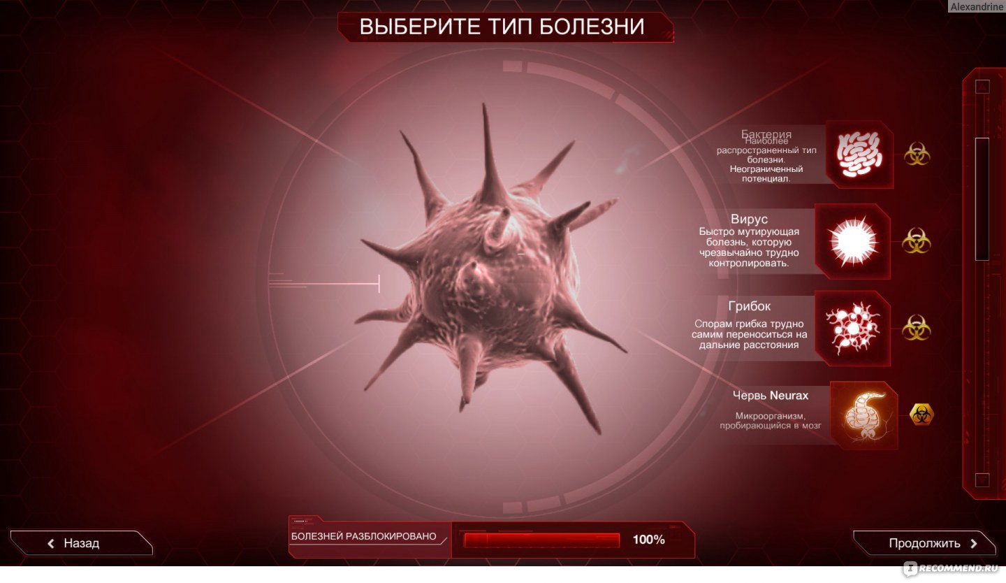 Plague Inc. - «Убей время в настоящем убивая мир в игре! Plague Inc -  увлекательная игра, которая поможет улучшить логику и побывать на стороне  отрицательных персонажей» | отзывы