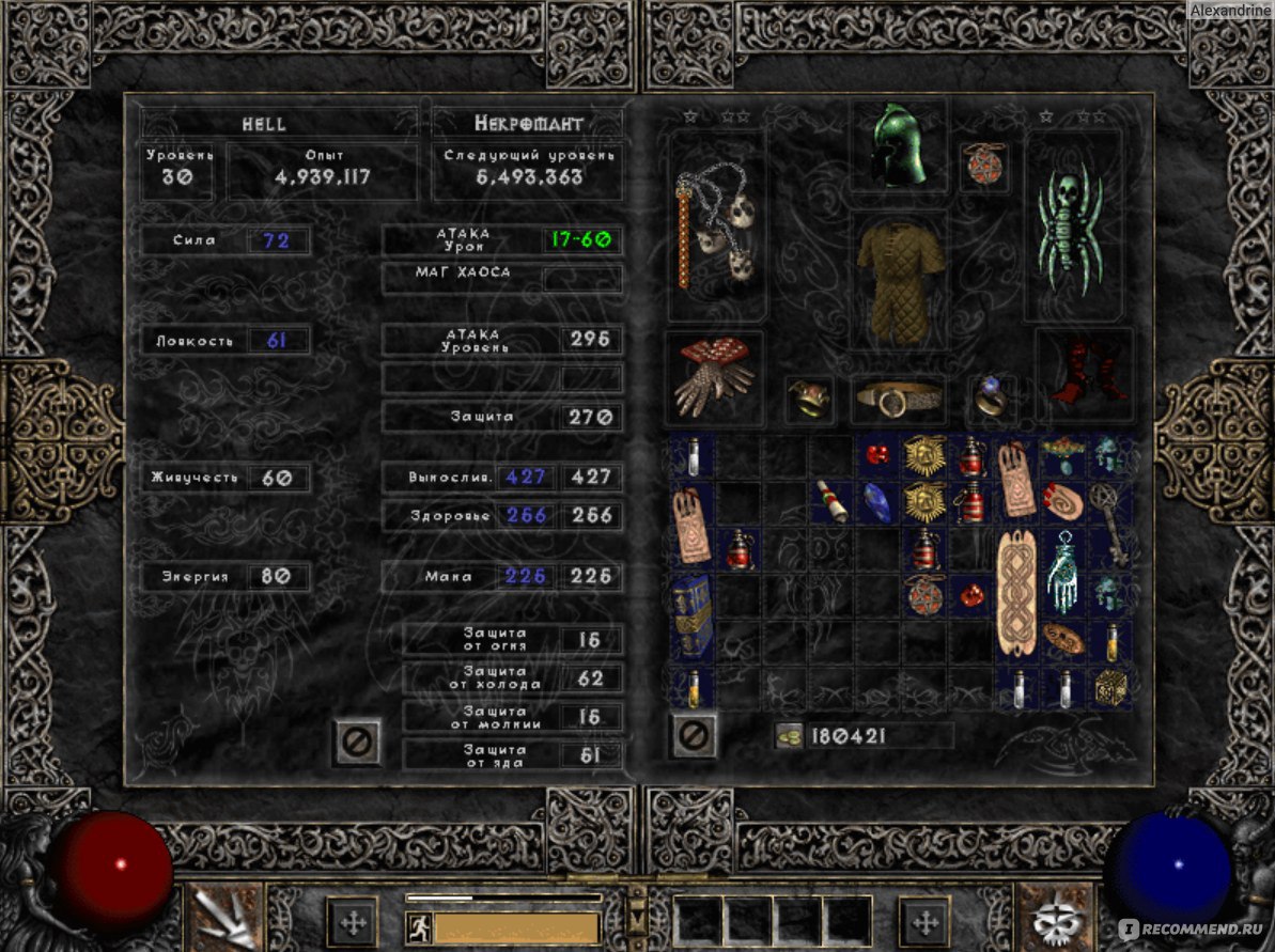 Diablo II: Lord of Destruction - «