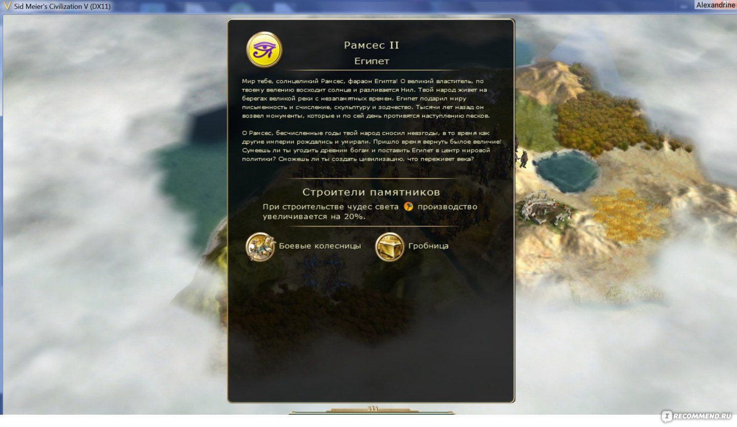 Civilization V (Цивилизация 5) - «Цивилизация - легендарная игра стратегия»  | отзывы