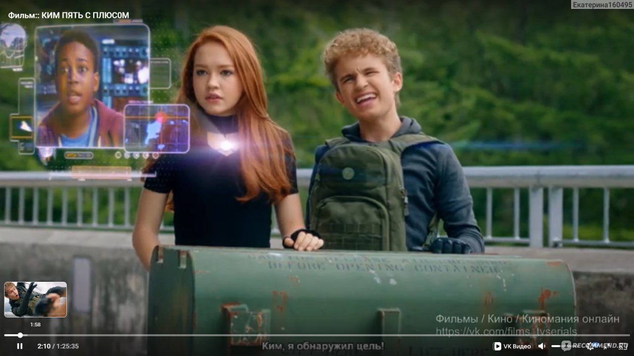 Ким пять с плюсом / Kim possible (2019, фильм) - «Как дети шпионов, что по  качеству, что по визуалу» | отзывы