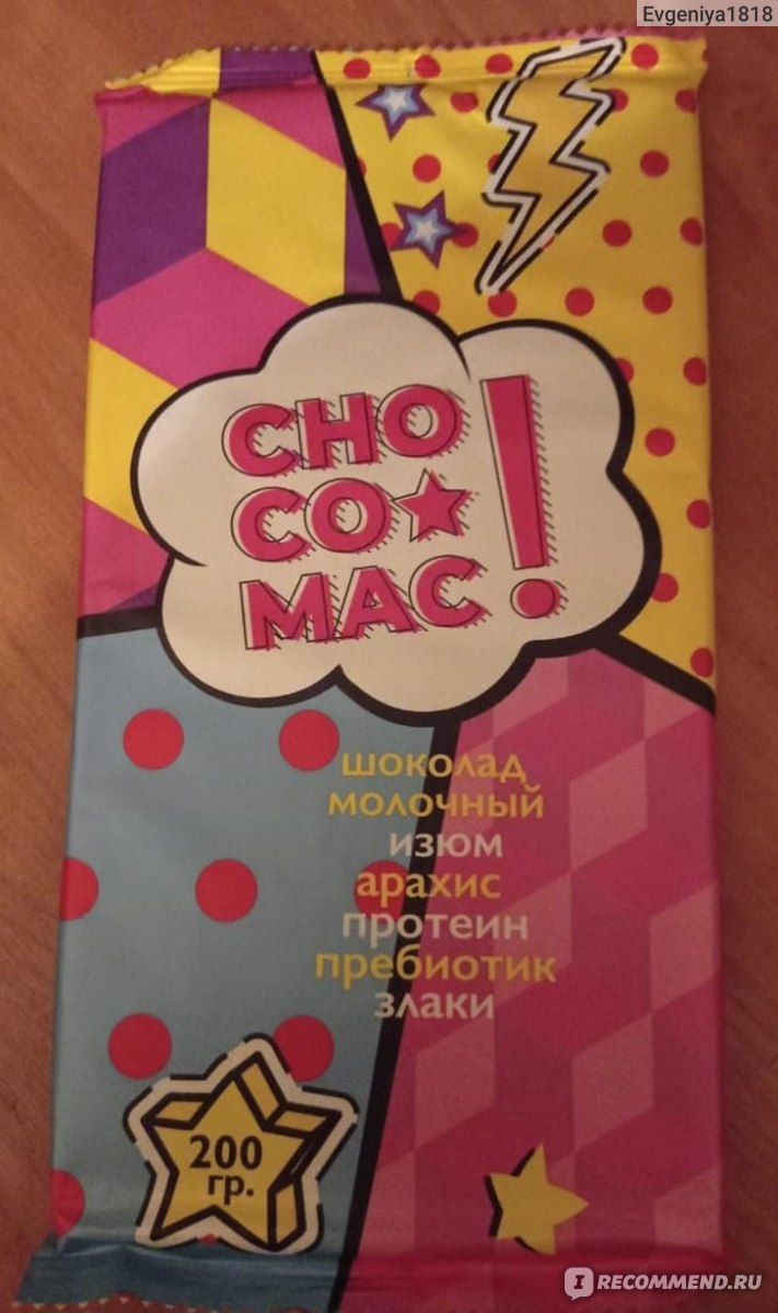 Шоколад Волшебница CHOCO-MAC - «Вкусно CHOCO-MAC» | отзывы