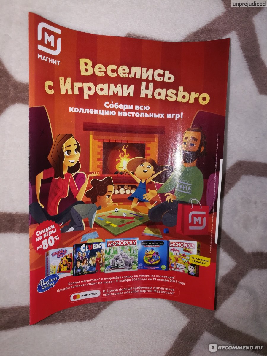 Настольная игра Hasbro 