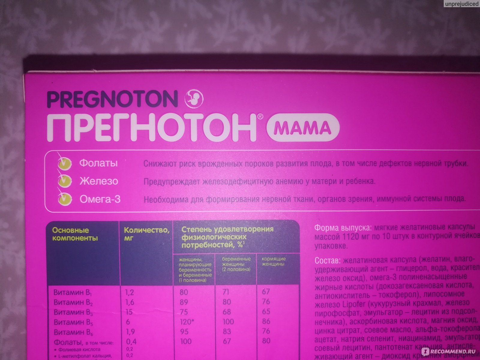 Мама инструкция цена. Витамины для беременных Прегнотон. Витамины для беременных Прегнотон мама. Витамины для беременных Прегнотон состав. Витамины для беременных Прегнотон мама состав.