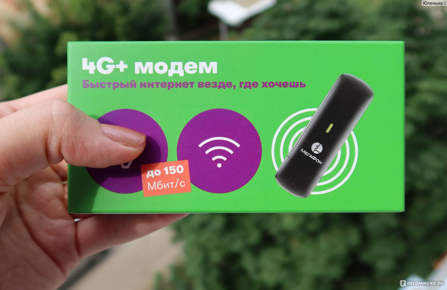 Модем Мегафон 4G+ (LTE) M150-3 - «Флешка-модем, благодаря которой можно  подключиться к интернету от провайдера Мегафон. Минусы устройства и почему  я сменила его на роутер. » | отзывы