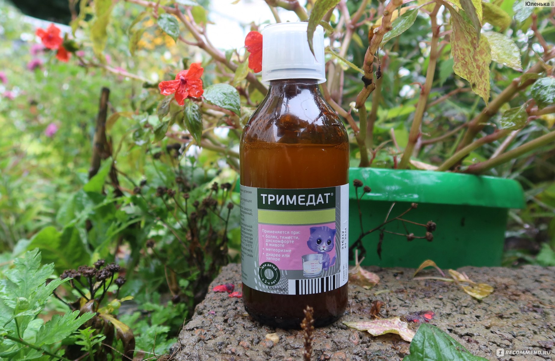 Тримедат детский суспензия. Тримедат 3+. Тримедат детский суспензия. Тримедат детский суспензия. Тримедат сероб для детей.