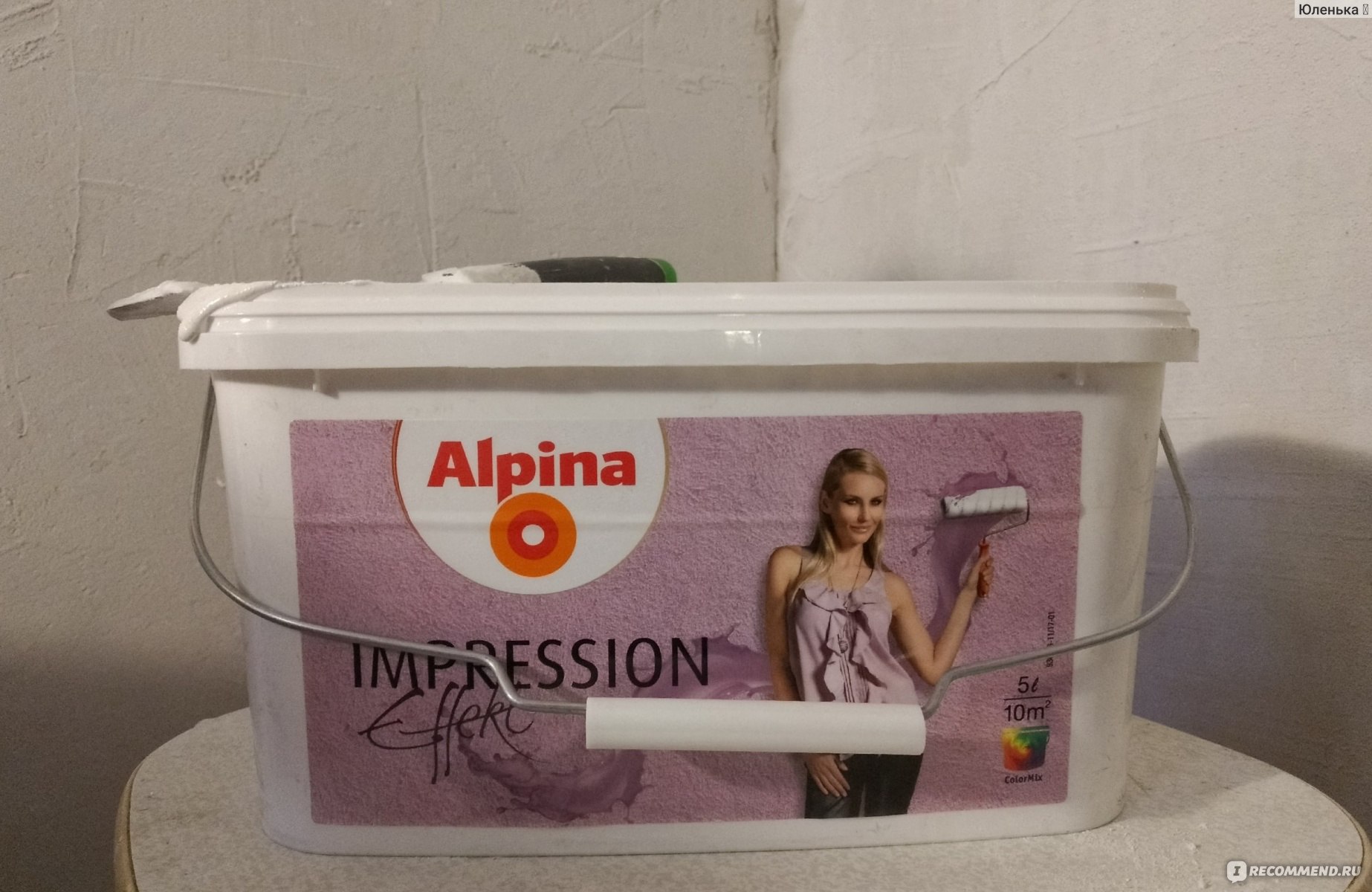 Alpina Effekt impression