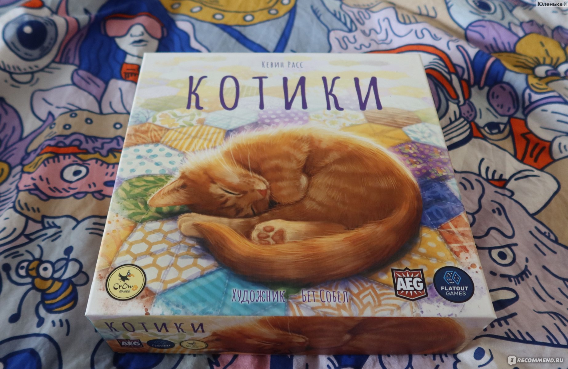 КОТИКИ» Calico от Crowd Games - «Милая семейная игра-головоломка для уютных  вечеров, в которой вы будете создавать лоскутные одеяльца и наблюдать, как  на них приходят подремать котики. » | отзывы