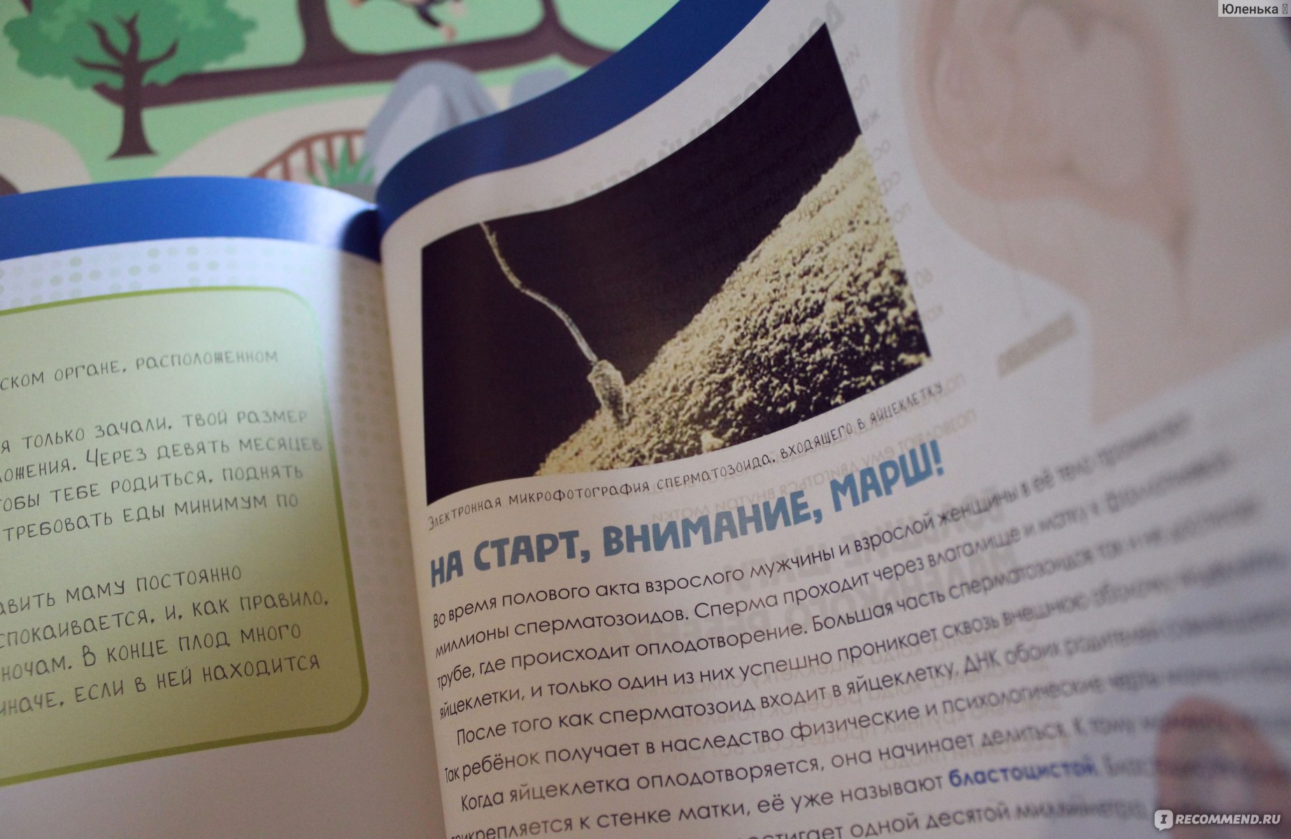 Книга о том, что внутри тебя. Ховард Беннетт - «Что внутри тебя? ♡ Детская  энциклопедия о том, как устроен наш организм. Автор - Ховард Беннетт.  Доктор медицинских наук и ведущий педиатр из