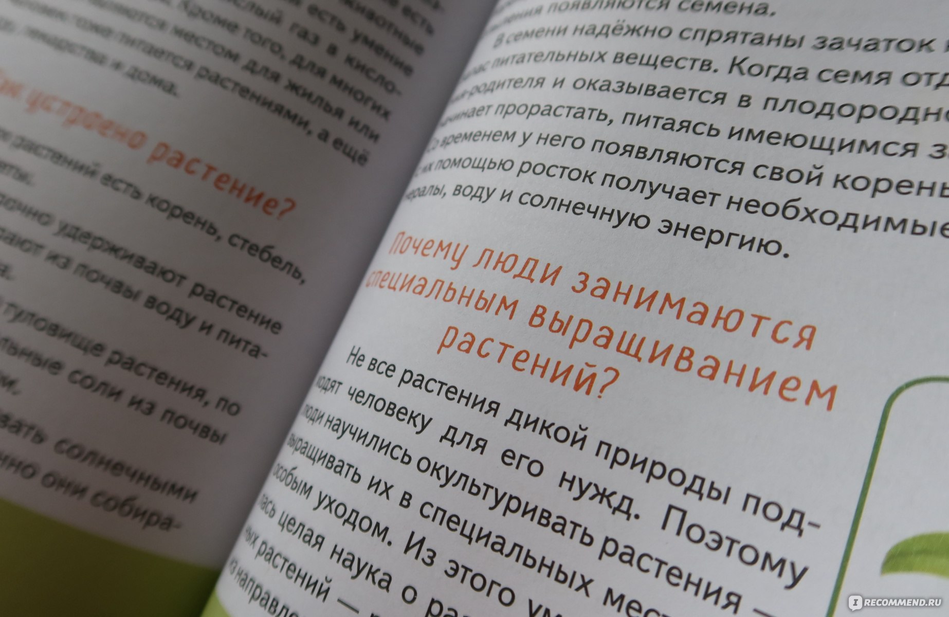 Наука для маленьких исследователей. Изучаем природные явления. Бао Донни -  «Как объяснить ребенку, что такое статическое электричество, пар, лед и как  научиться проращивать семена? Красочная книга с историями и  экспериментами!» | отзывы