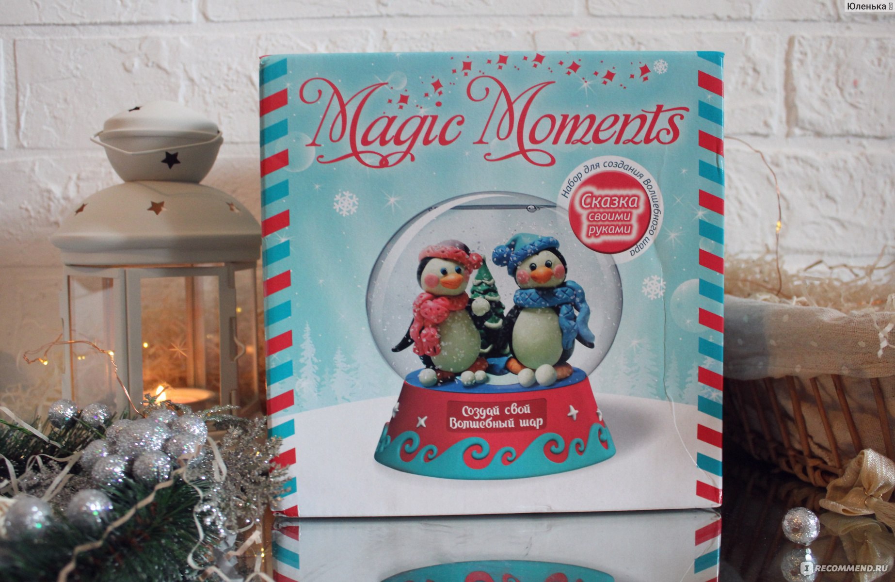 Набор для творчества Magic Moments Волшебный снежный шар Тигры с подарками