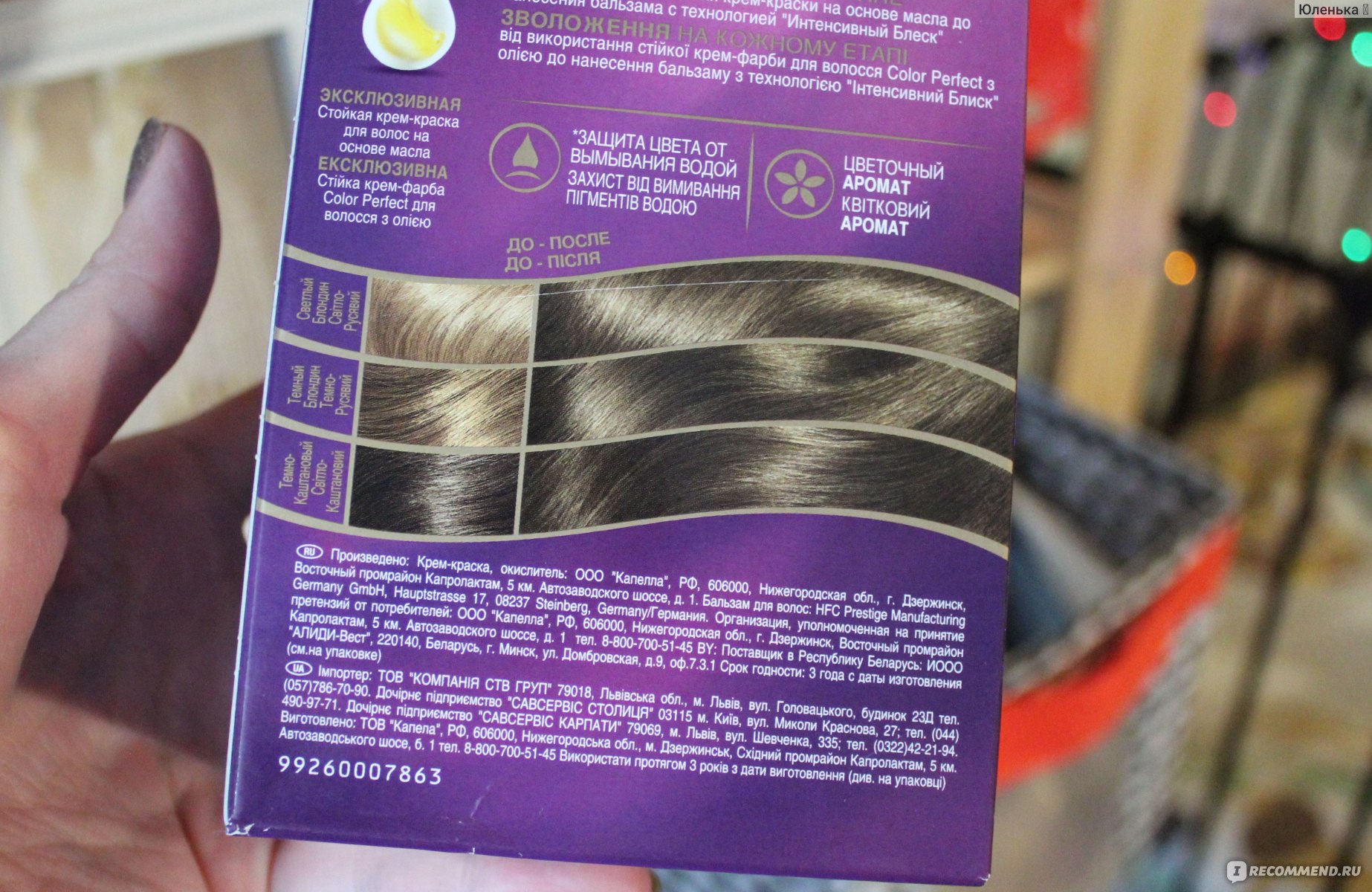 Инструкция по применению wella краски для волос