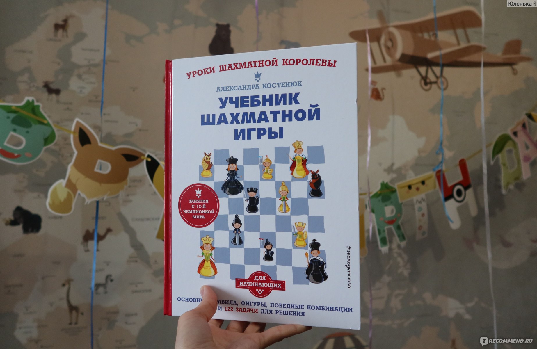 Как научить ребенка играть в шахматы и не сойти с ума