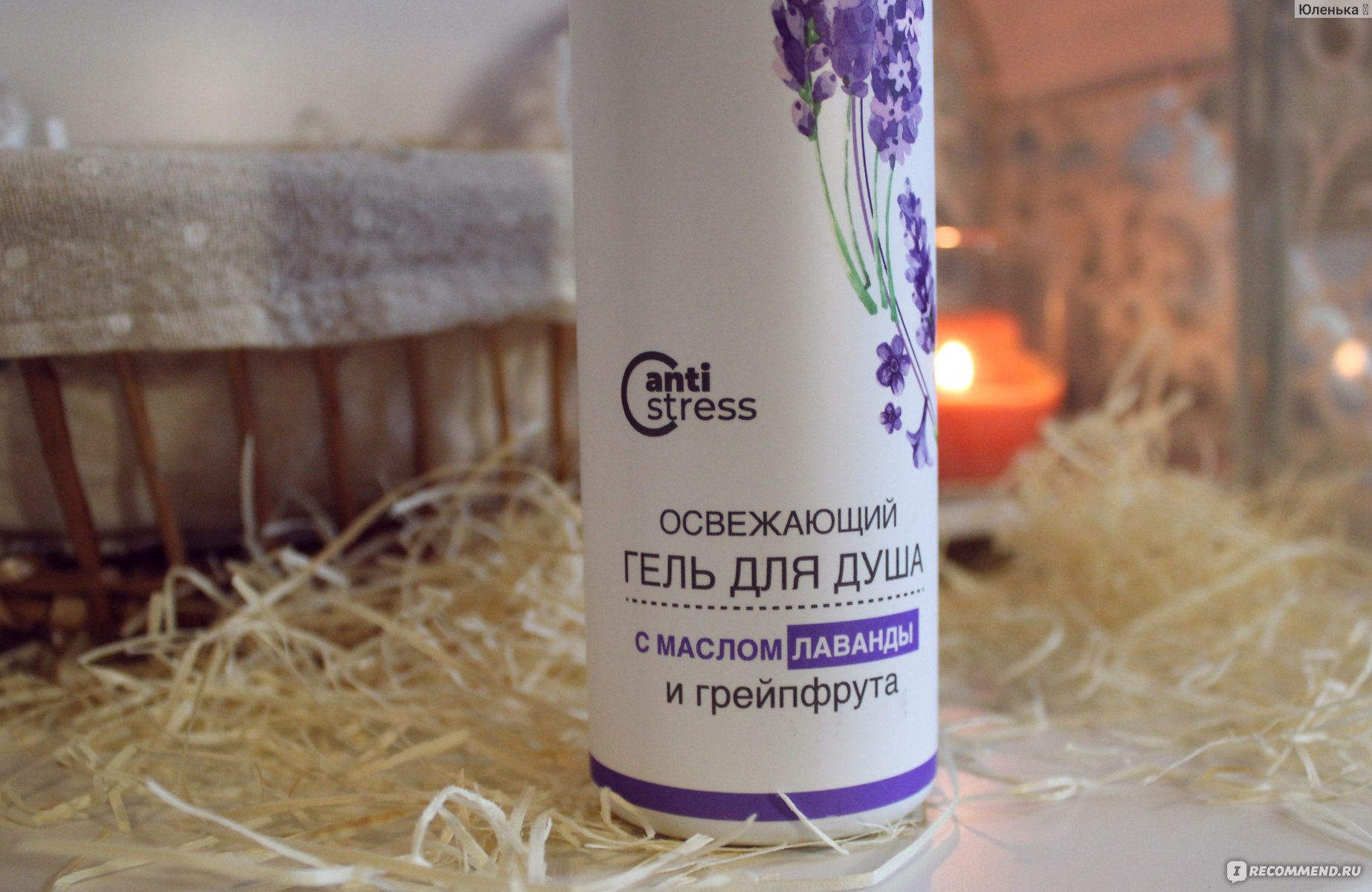 Освежающий гель для душа Крымская Роза с маслом лаванды и грейпфрута Отзыв