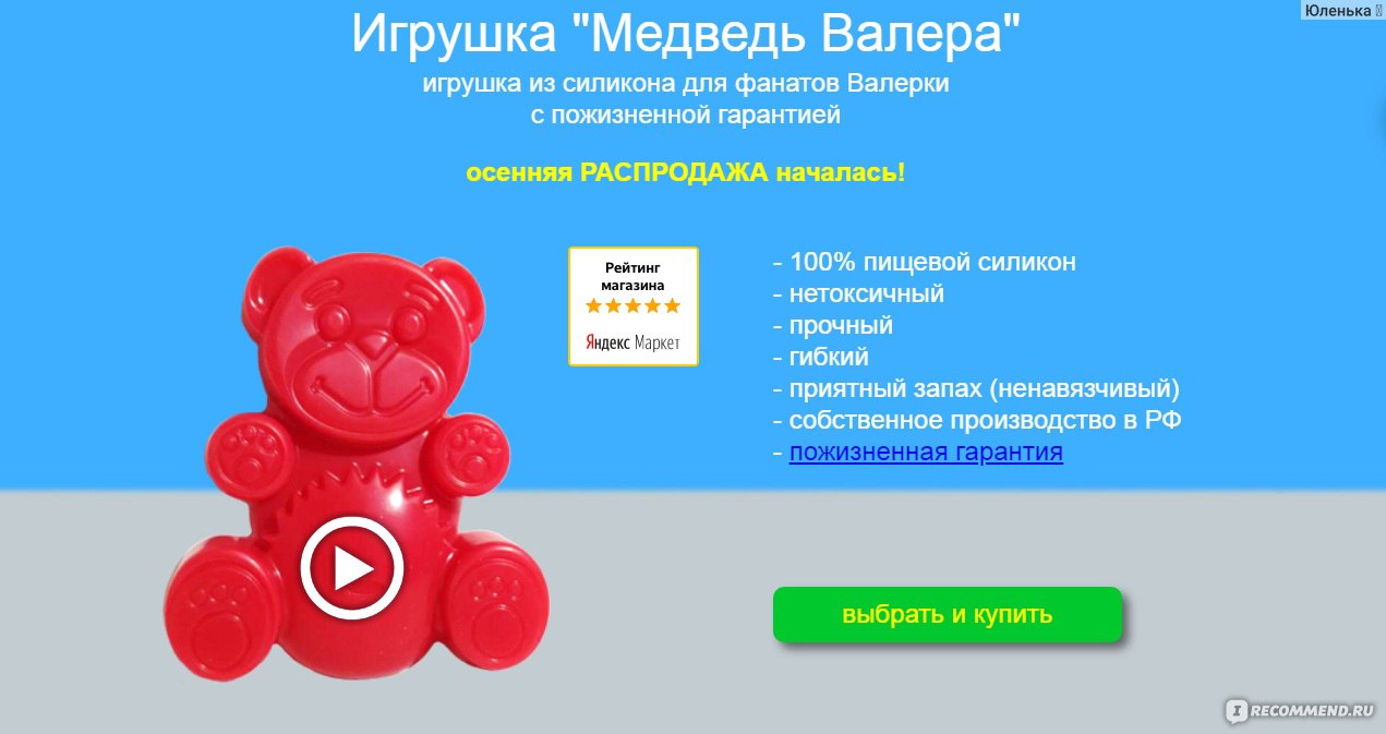 Сайт silicone-toys - «Валера и Желтобрюх теперь и у нас дома. Неубиваемые  игрушки с ароматом дыни и клубники. » | отзывы