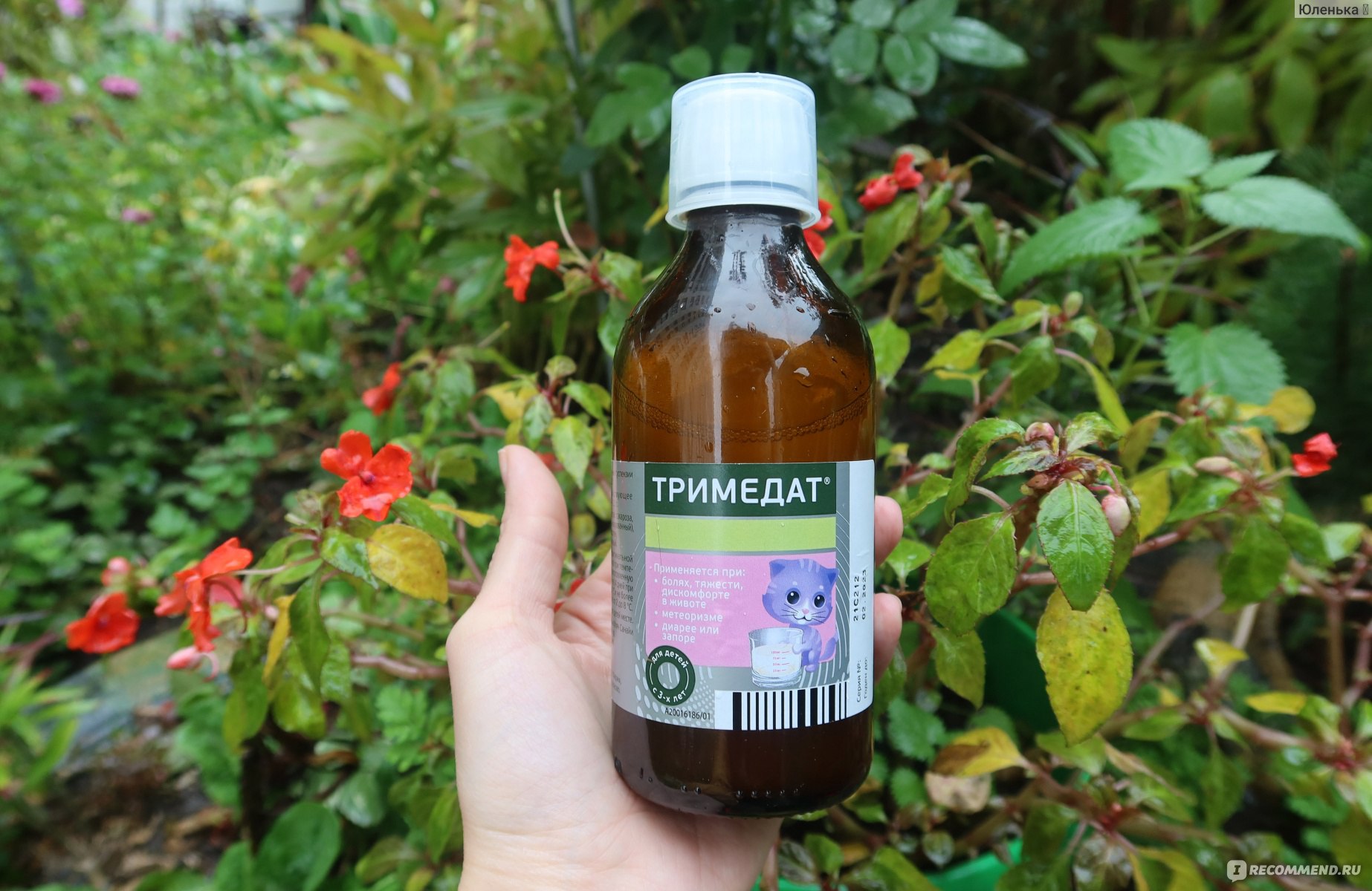 Тримедат сироп. Тримедат детский суспензия. Тримедат таблетки 100 мг. Тримедат 100 мг для детей. Тримедат 100 10 таб.