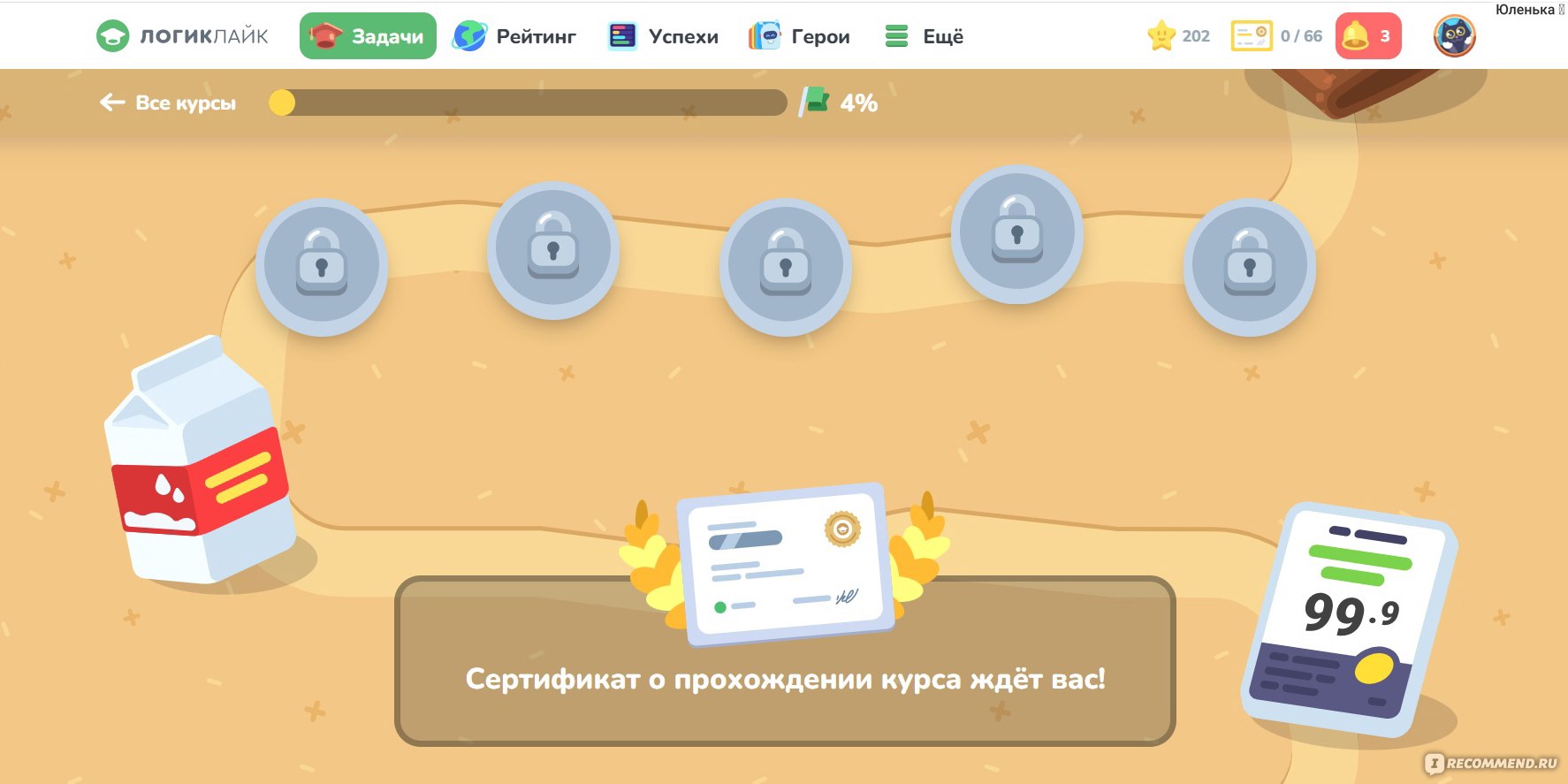 Сайт Logiclike.com - развитие логики и математических способностей у детей  5-12 лет - «LogicLike — платформа для развития логики, мышления, памяти,  внимания и кругозора в игровой форме. Обучаем рассуждать, мыслить  нестандартно и