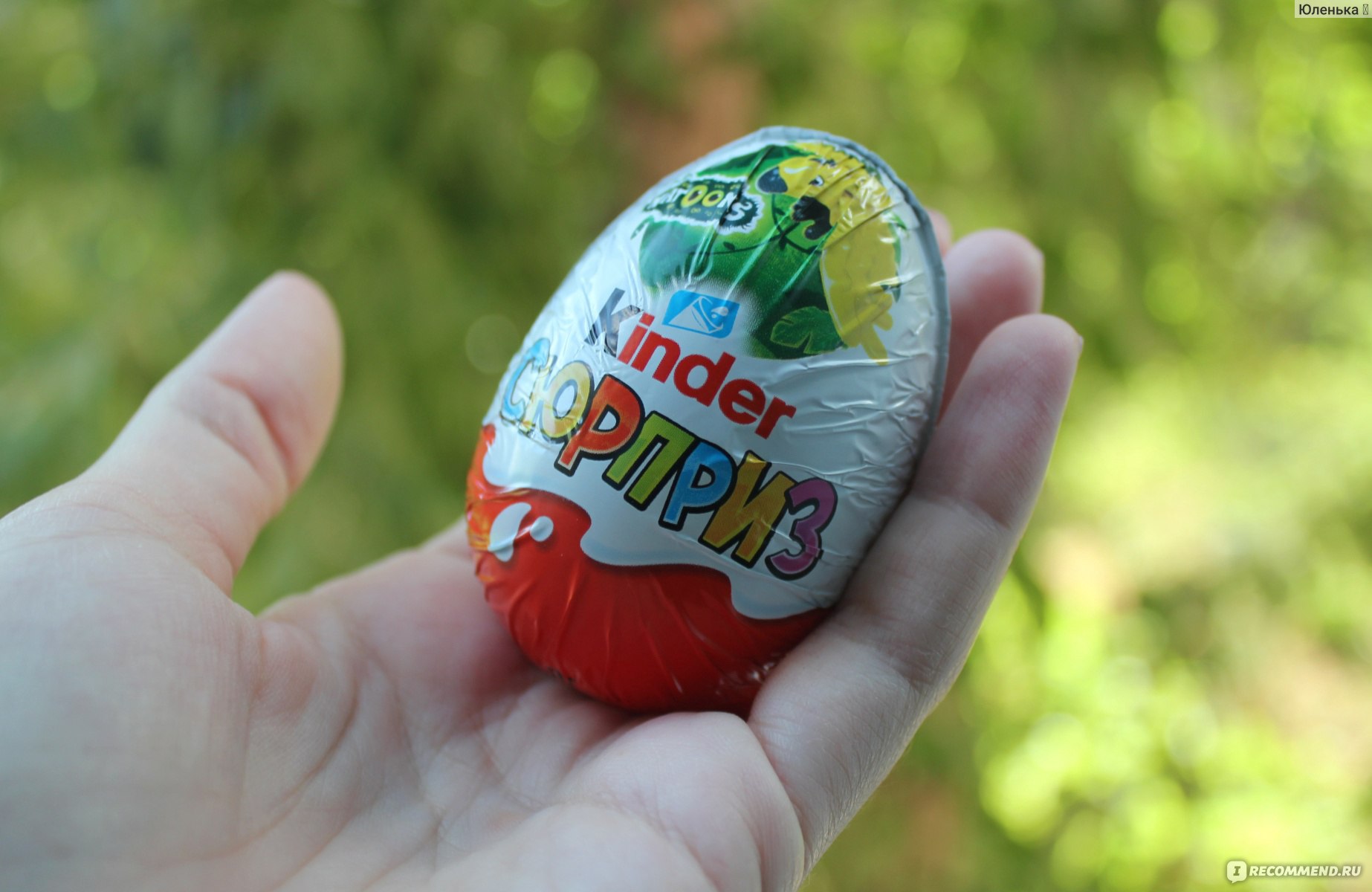 Шоколадное яйцо с сюрпризом FERRERO Kinder сюрприз Natoons