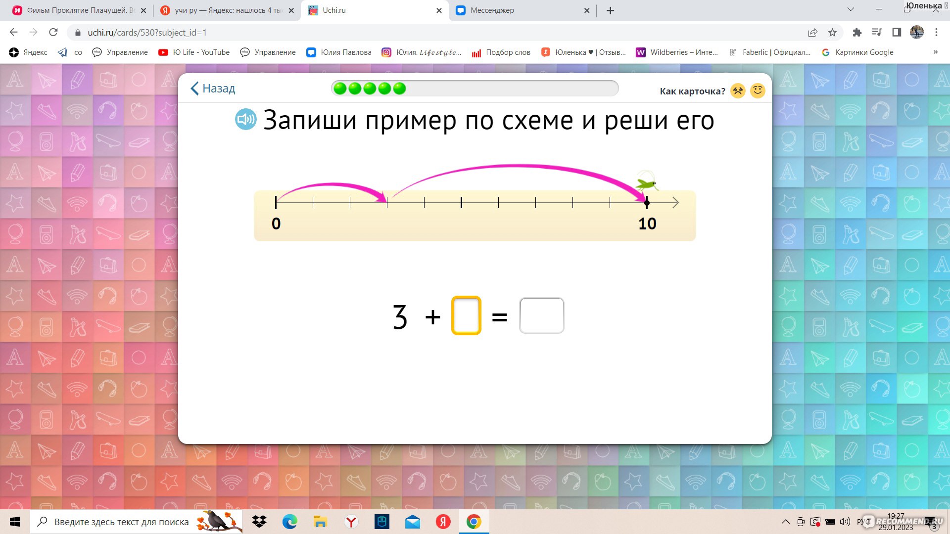 Какое расстояние займут 5 стульев и стол учи ру