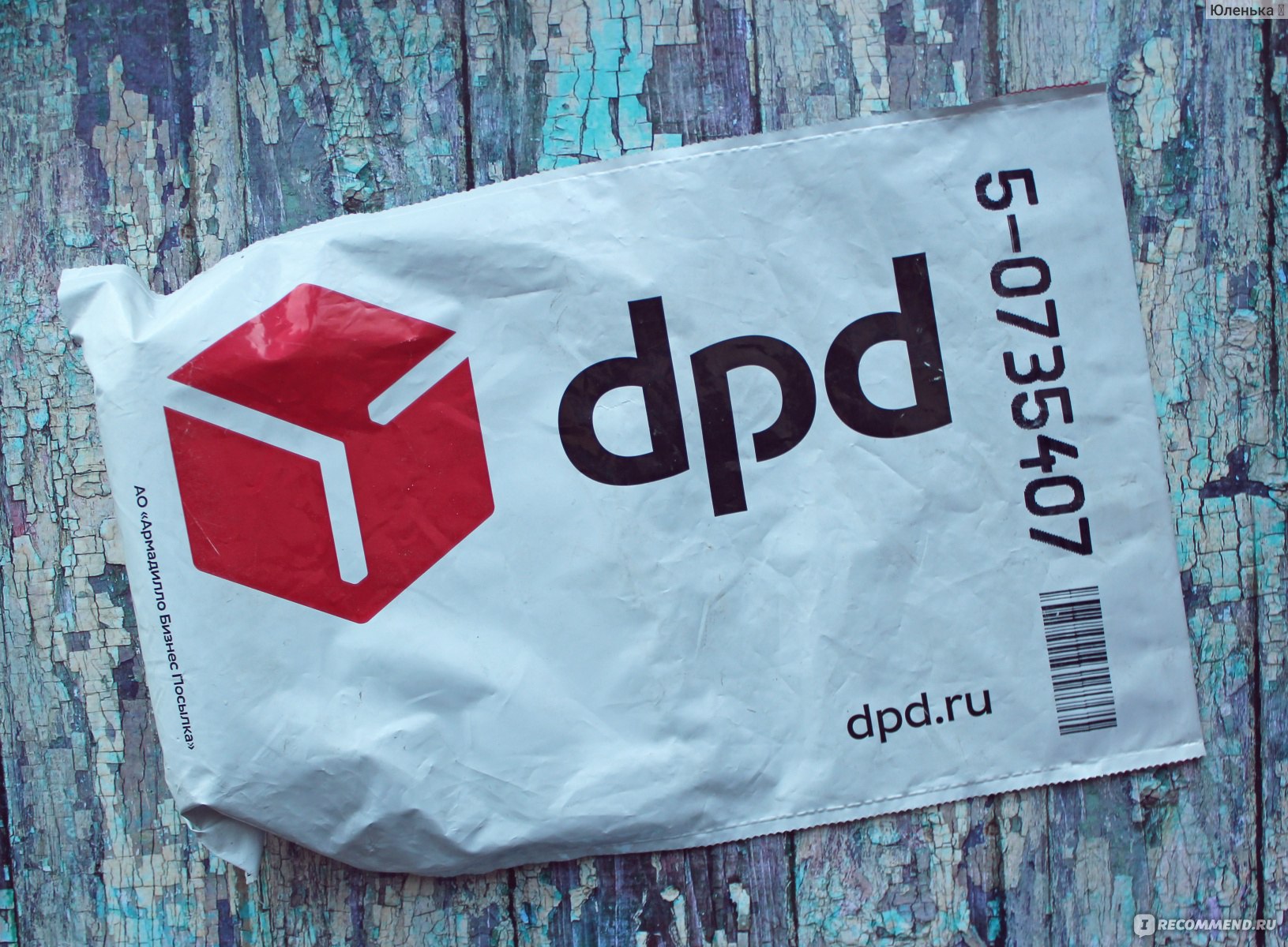 D p t. Посылка DPD. DPD пакет. DPD пакет для посылки. Упаковка DPD.