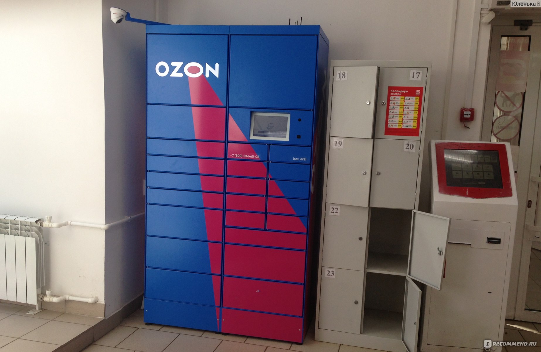 Карта постаматов ozon