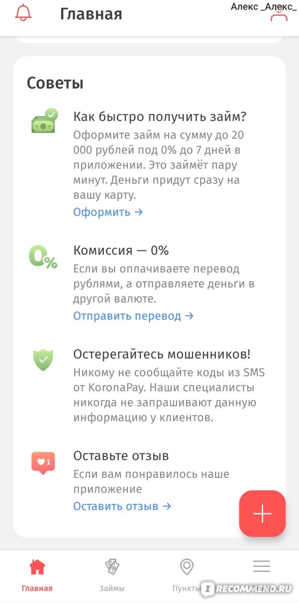 Золотая корона денежные займы отзывы