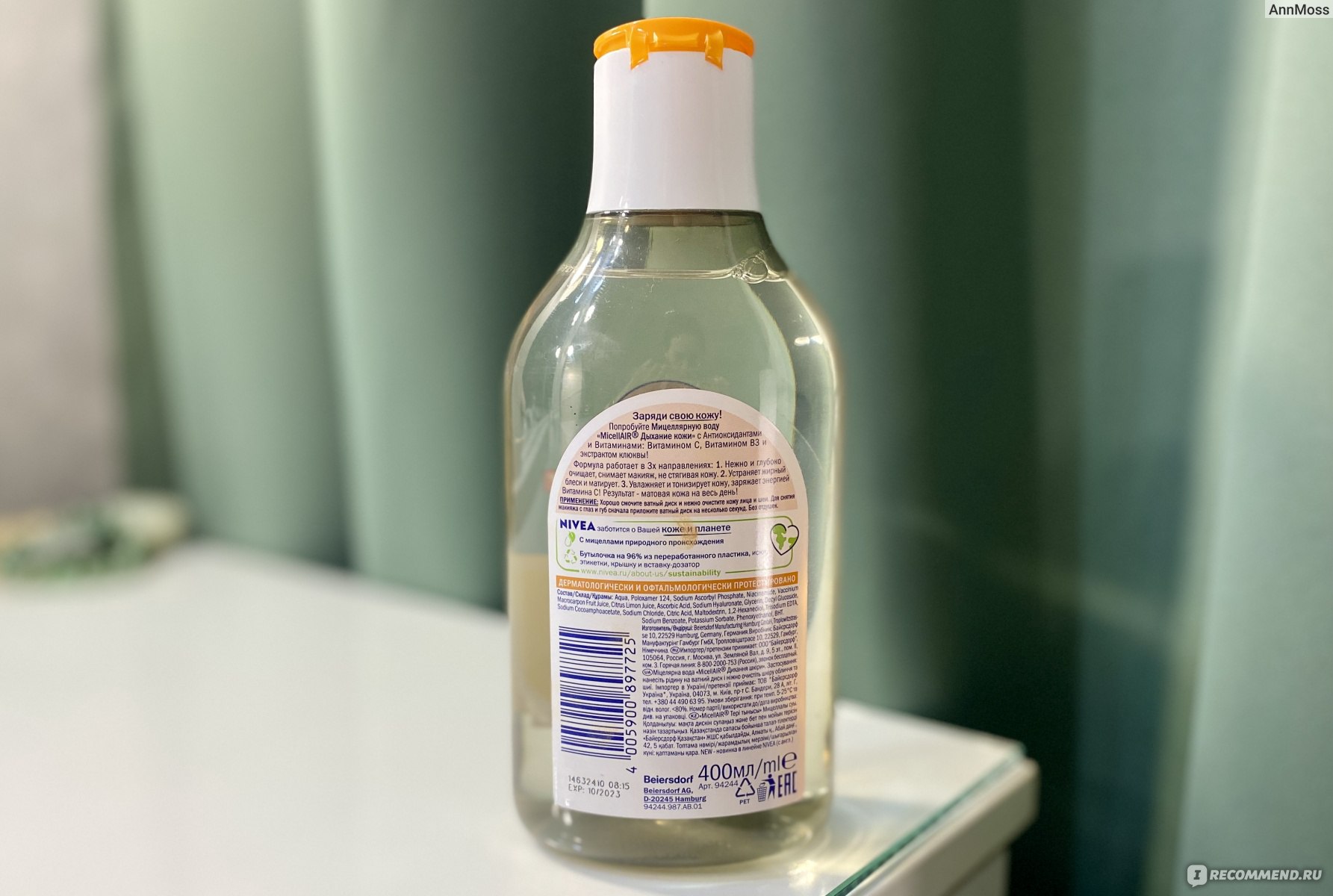 Мицеллярная вода NIVEA MicellAIR Дыхание кожи для нормальной и ...