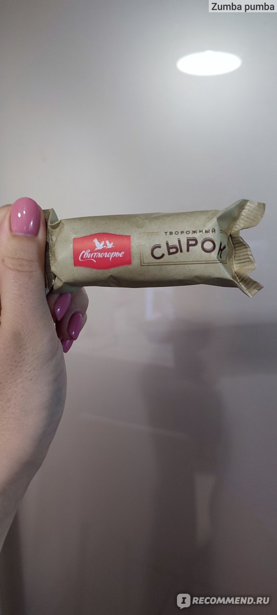 Сырок творожный глазированный Свитлогорье с твёрдым сыром «Palermo» и ...
