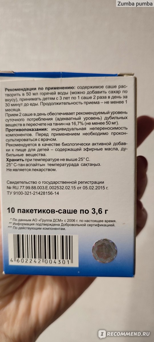 БАД Эвалар Тройчатка для детей "Жизнь без паразитов - «Профилактика от ...