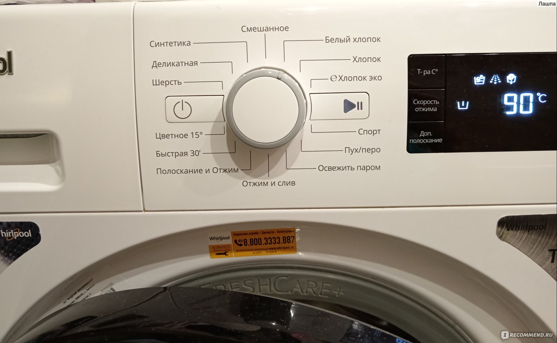 Стиральная машина Whirlpool BL SH7108V MB (7 кг) - «Не очень машинка, лучше  бы другую купили.. » | отзывы