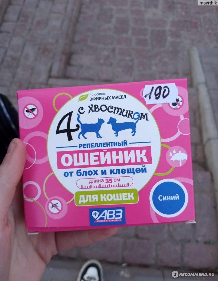 БиоОшейник на натуральных маслах АВЗ От блох и клещей, для кошек ...