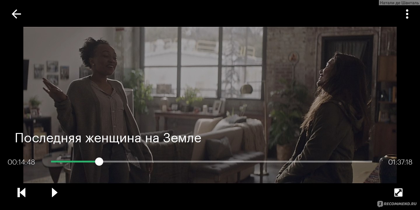 Последняя женщина на земле/Only (2019, фильм) - «Когда Земля для женщин  становится местом ОТЧУЖДЕНИЯ🚷Вирус, превративший жизнь 