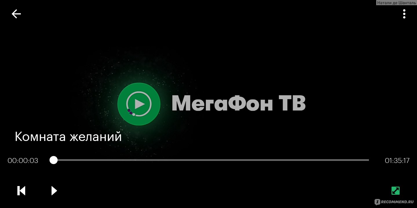 Комната желаний / The room (2019, фильм) - «Фильм 