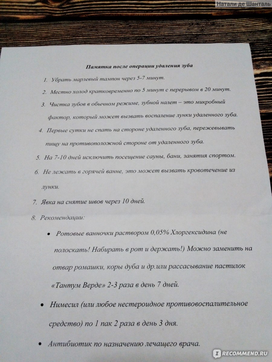 Удаление зубов - «Мой удачный опыт удаления зубов мудрости с неудачными  последствиями.Как найти хорошего врача?Что такое альвеолит?Почему нельзя  принимать оральные контрацептивы в процессе заживления десны?» | отзывы