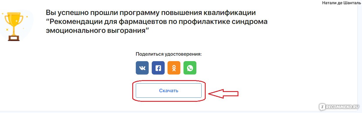 Сайт vrachu.ru Федеральный центр непрерывного медицинского и фармацевтического образования (Россия, Санкт-Петербург) фото